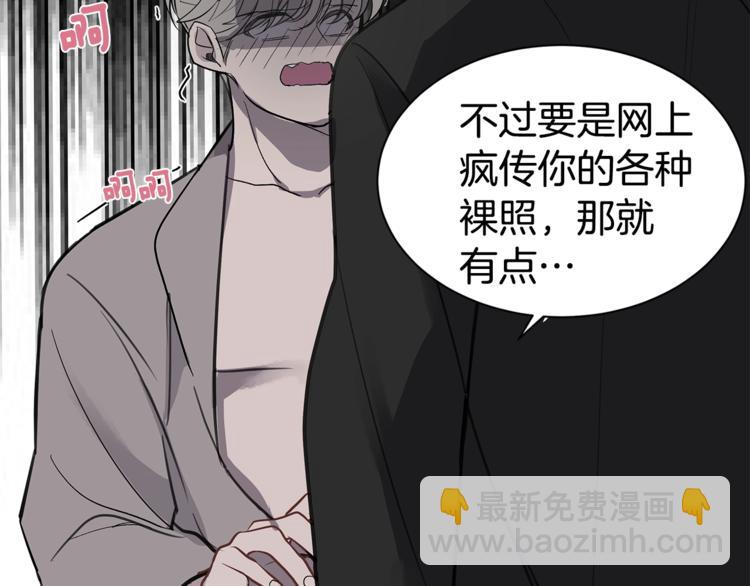 第3话 被他的脸迷惑了89