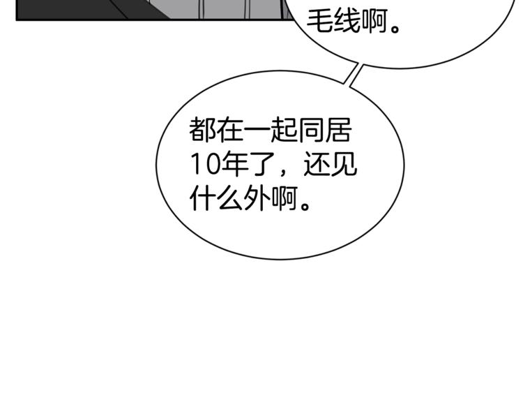 第3话 被他的脸迷惑了94