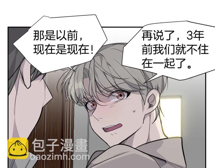 第3话 被他的脸迷惑了95