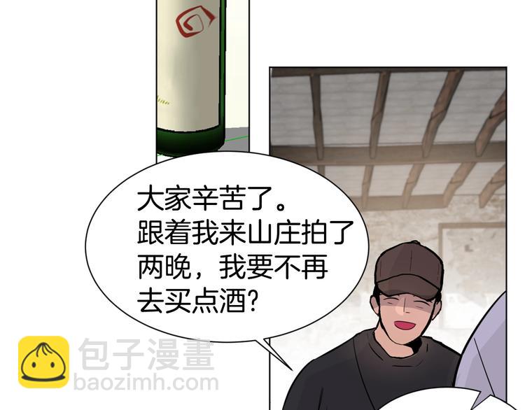 第5话 无法拒绝的事101
