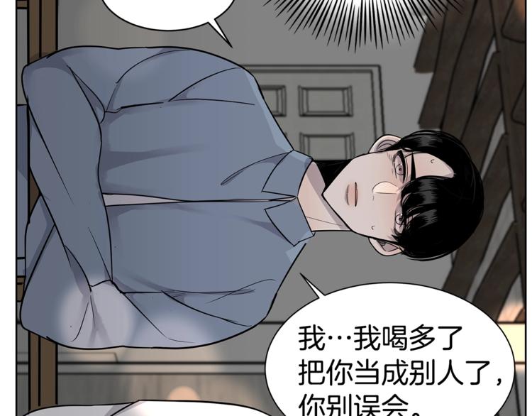 第6话 又醉了7