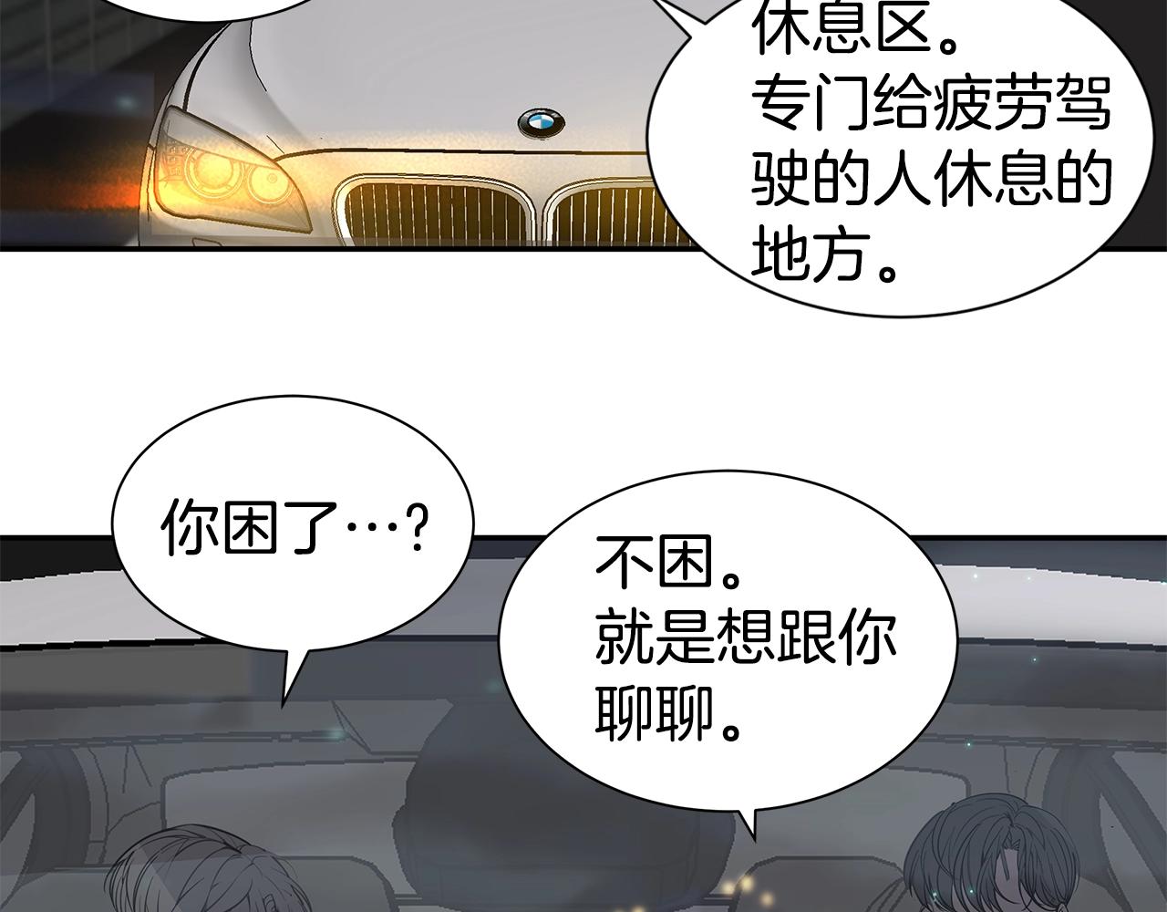 第7话 打赌72