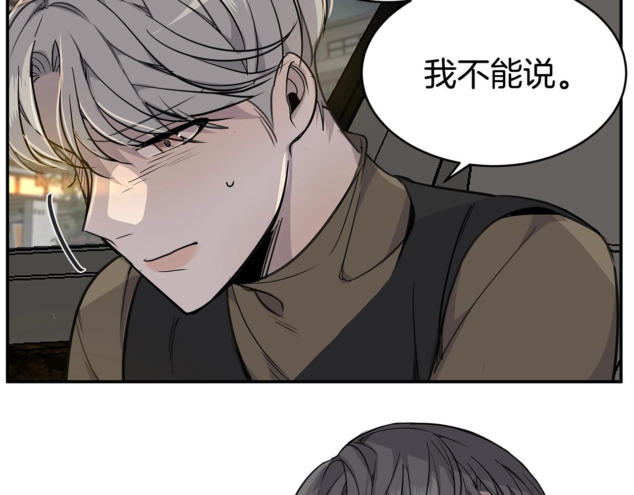 第7话 打赌80