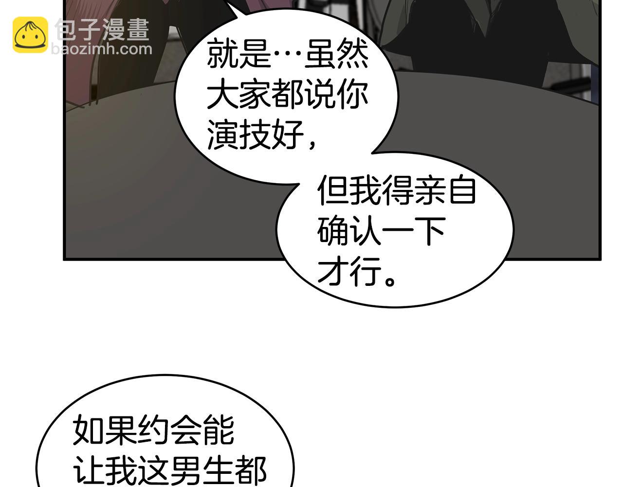 第7话 打赌91