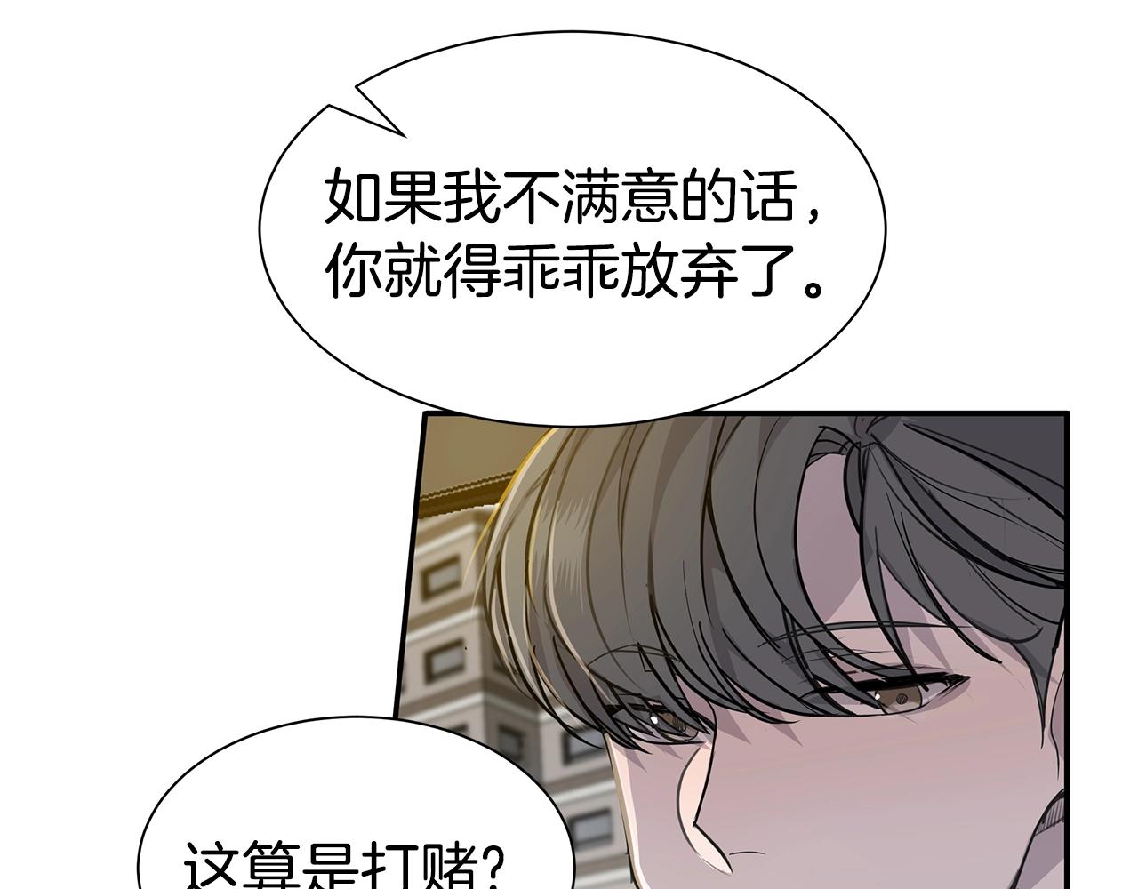 第7话 打赌95