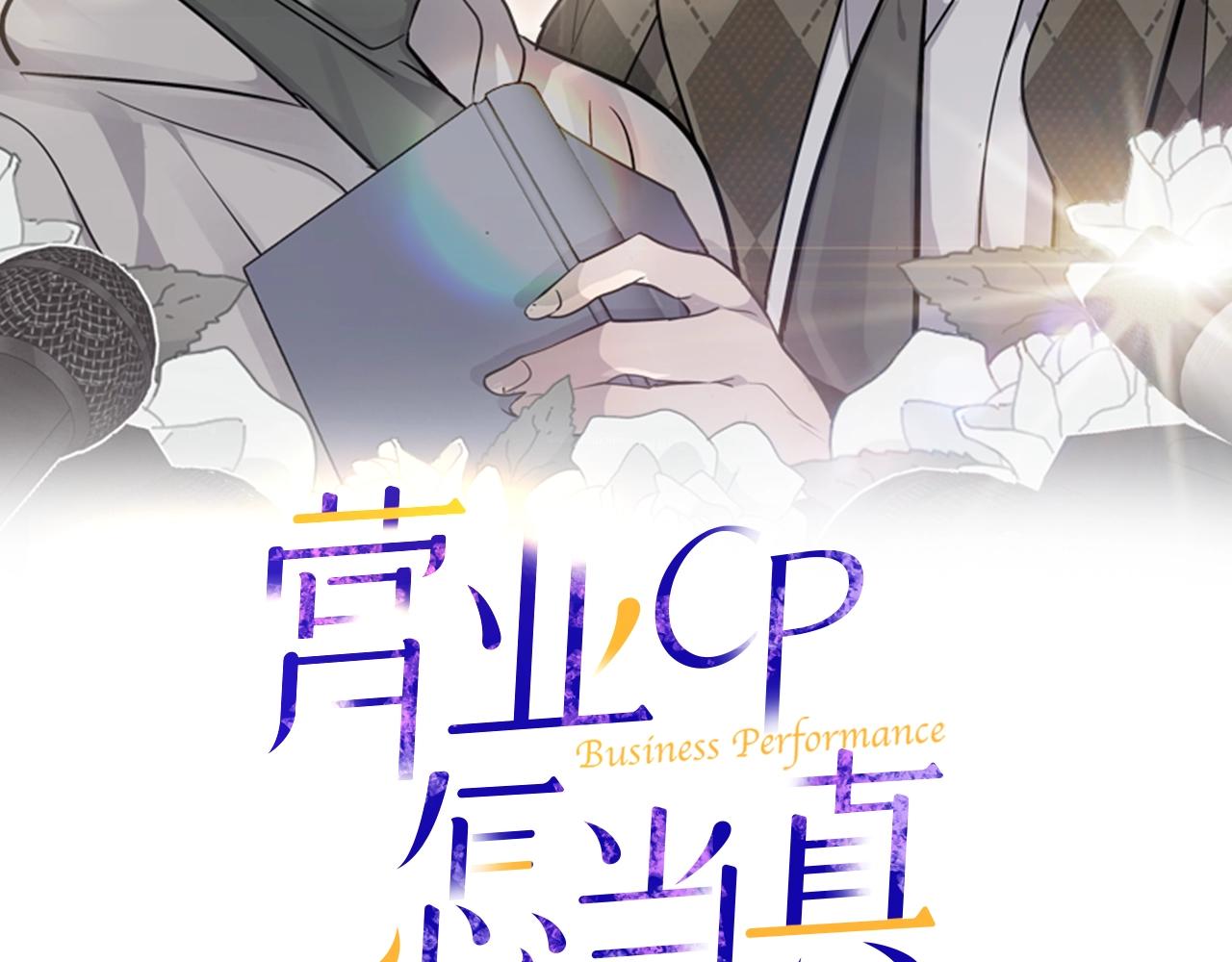 第8话 干嘛脱我衣服1