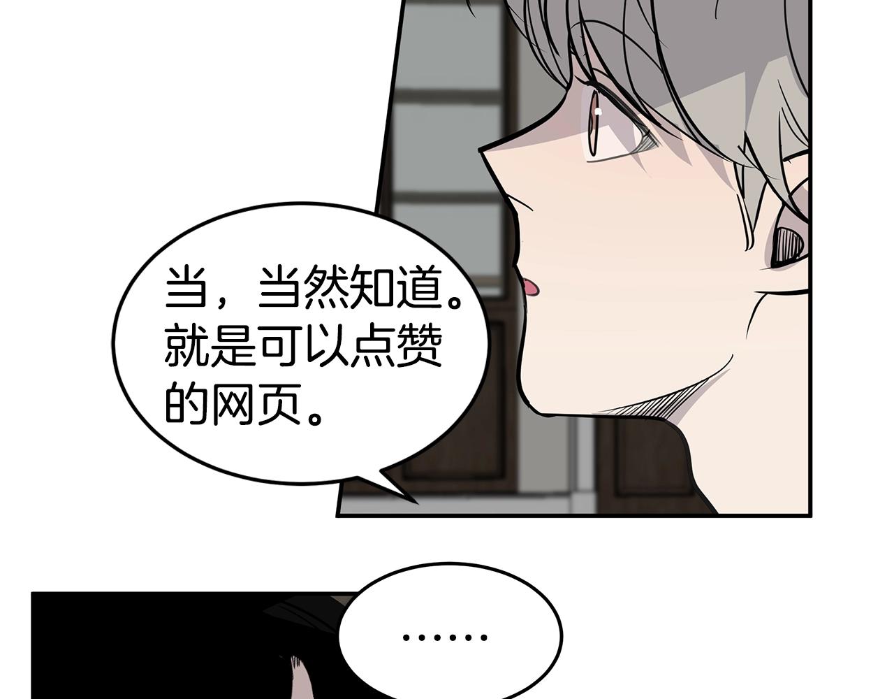 第8话 干嘛脱我衣服104