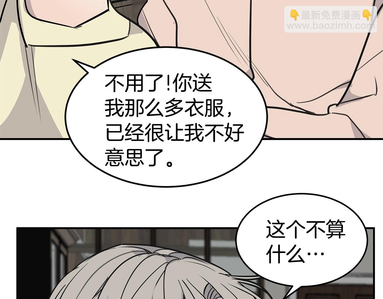 第8话 干嘛脱我衣服108