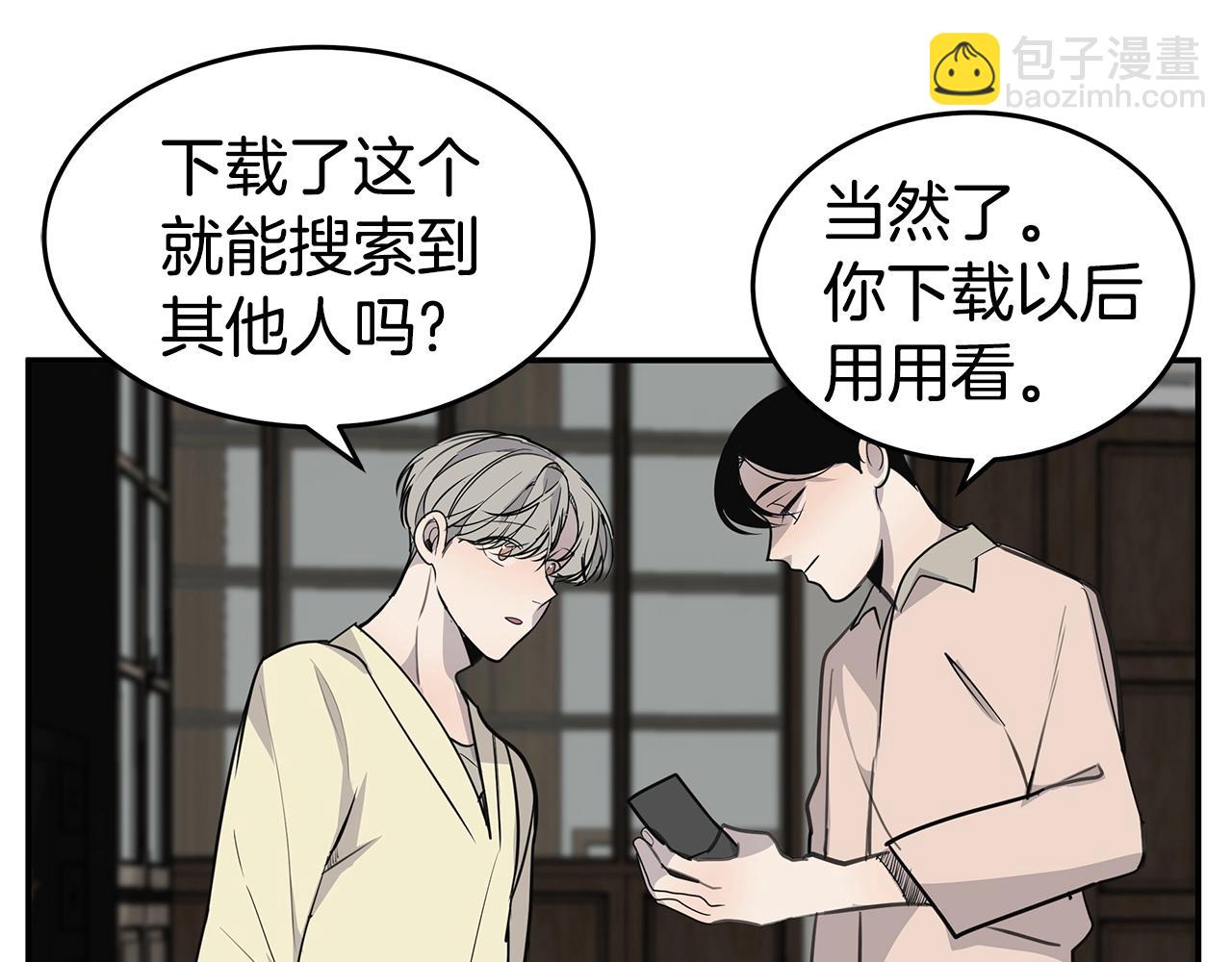 第8话 干嘛脱我衣服111