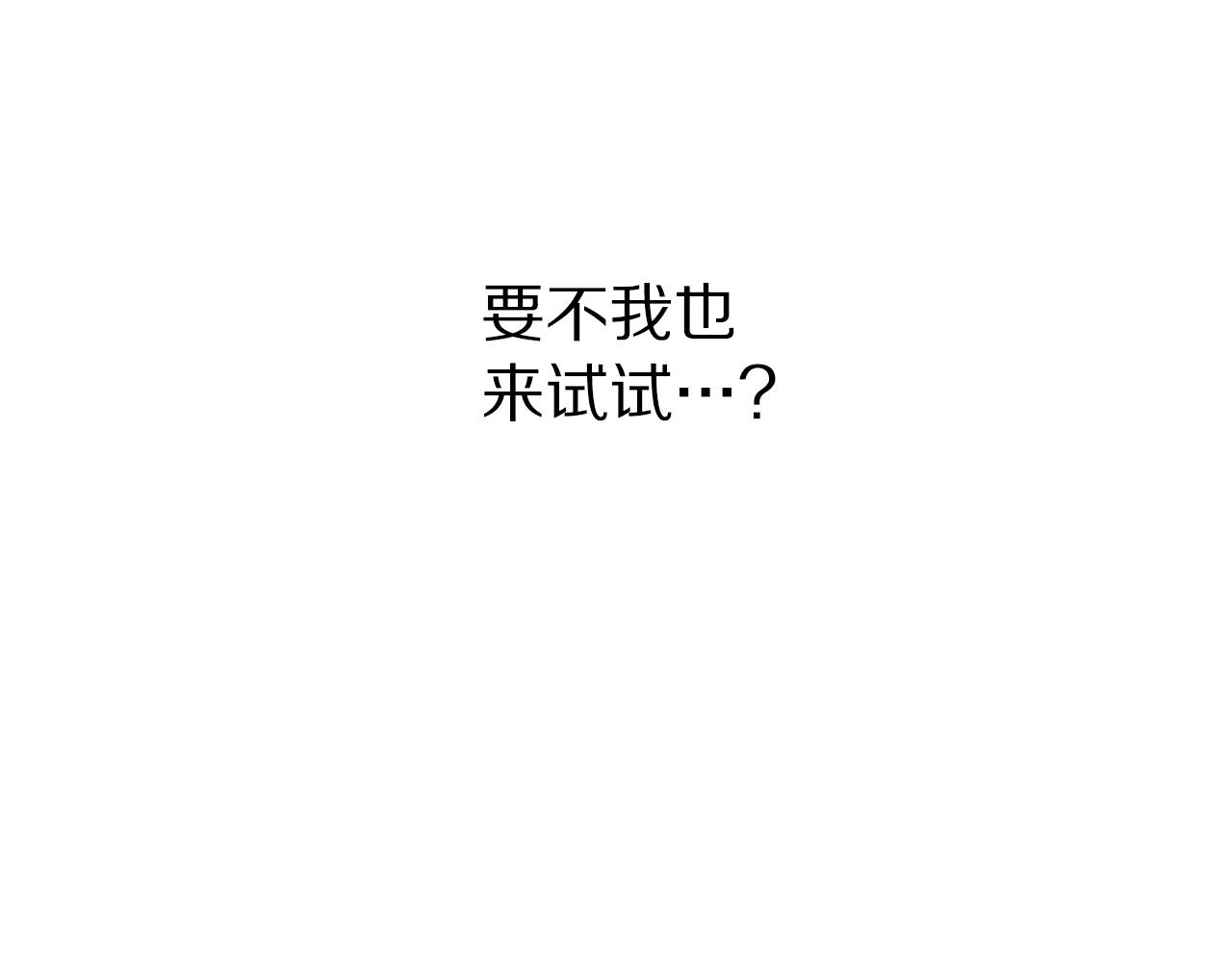 第8话 干嘛脱我衣服114