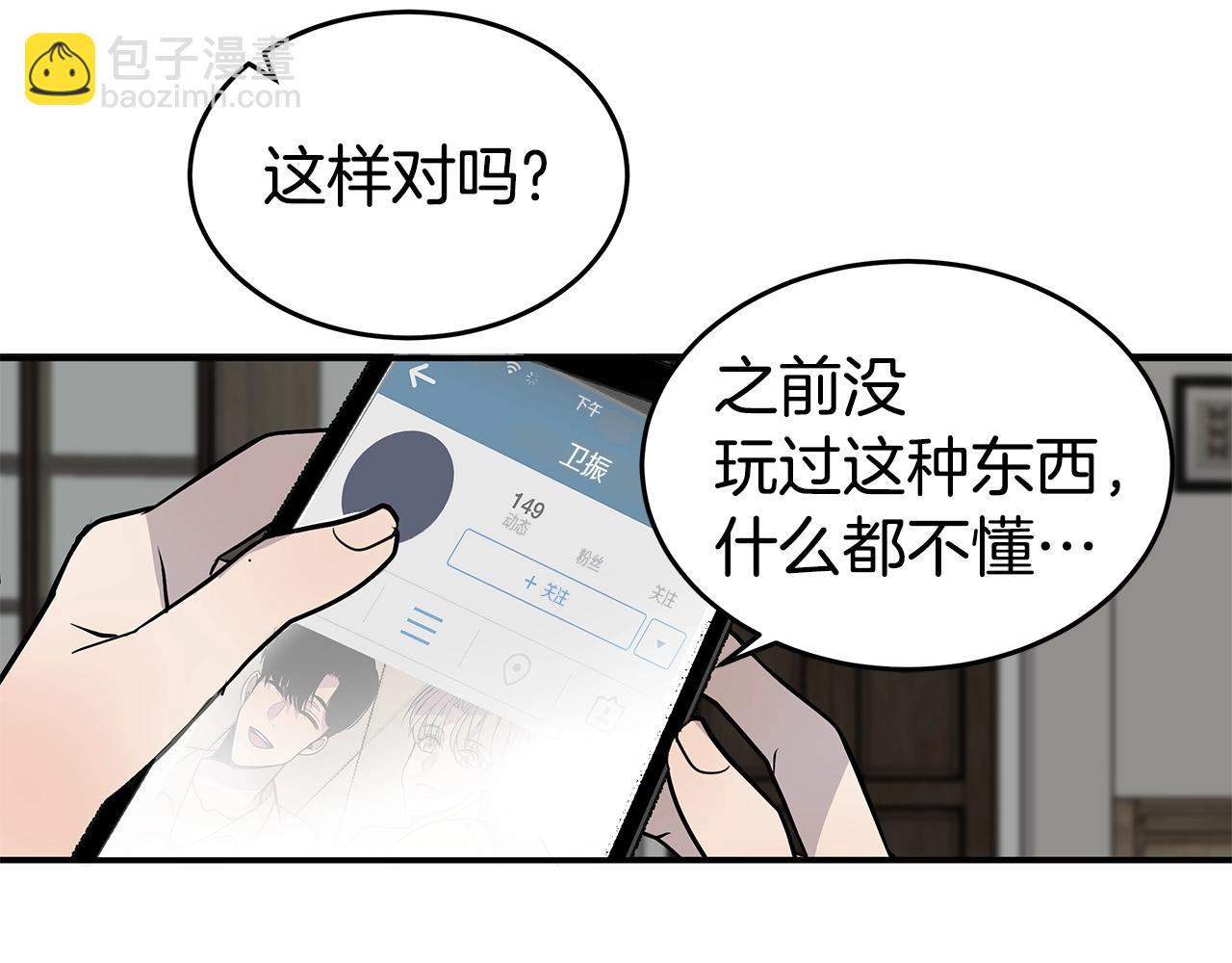 第8话 干嘛脱我衣服116