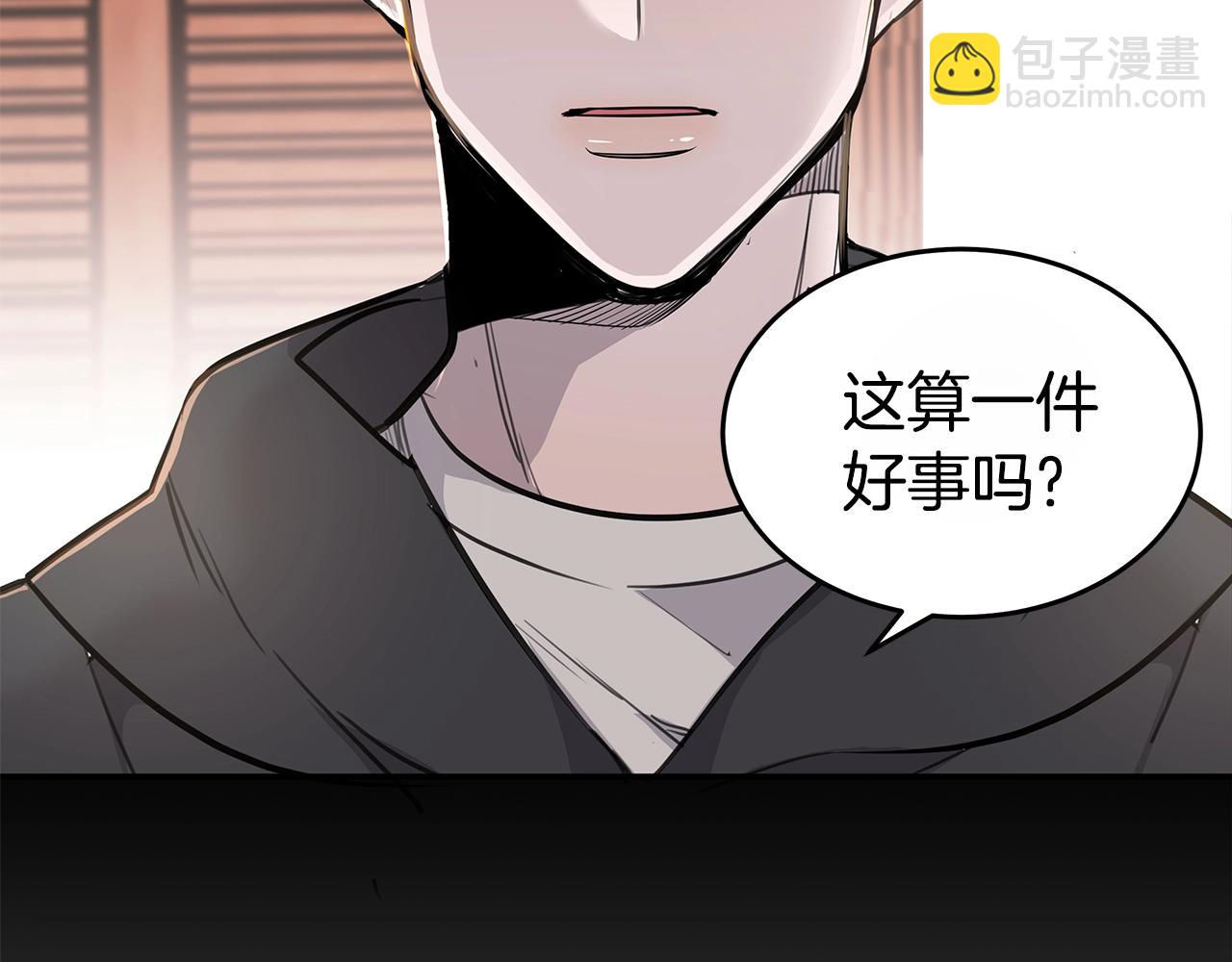 第8话 干嘛脱我衣服18