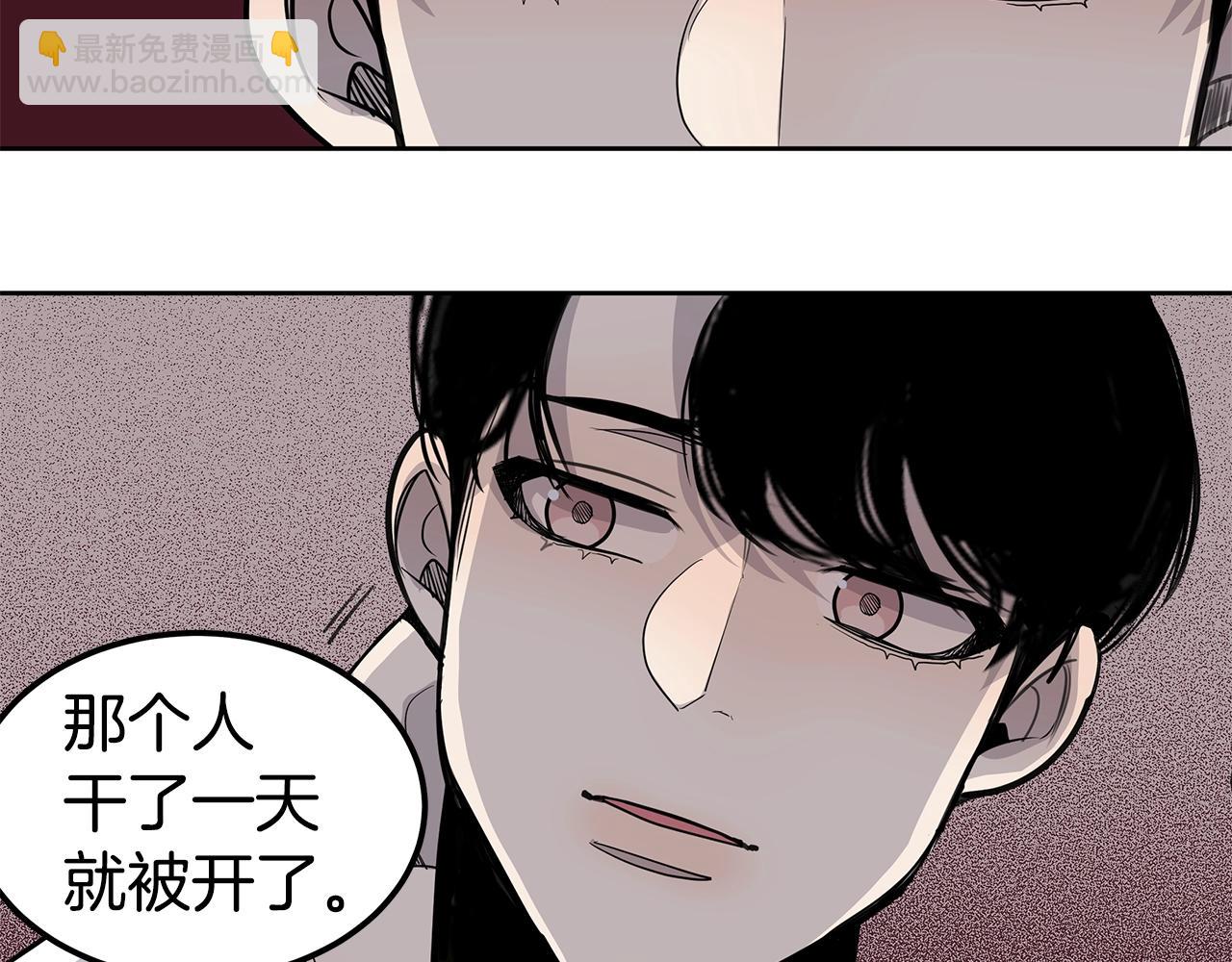 第8话 干嘛脱我衣服32