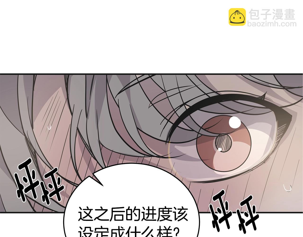 第8话 干嘛脱我衣服37