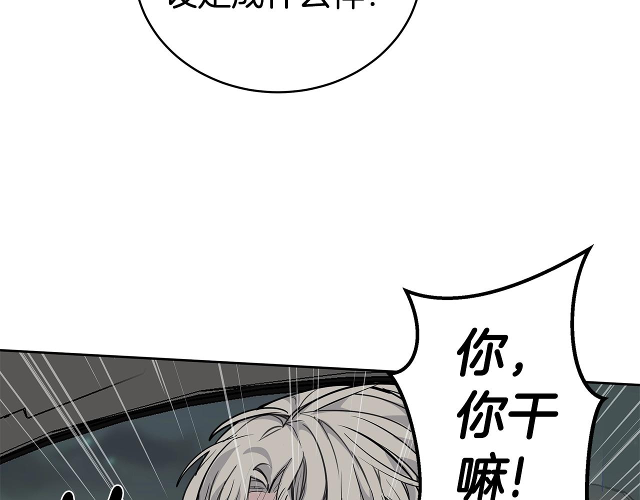 第8话 干嘛脱我衣服38