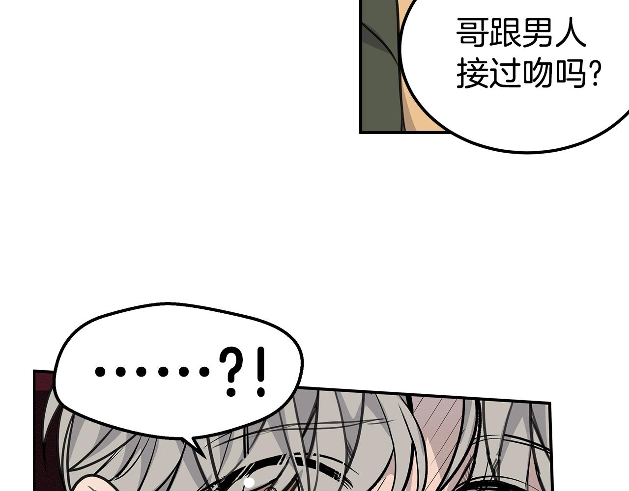 第8话 干嘛脱我衣服43