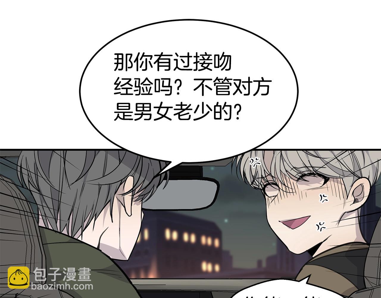 第8话 干嘛脱我衣服46