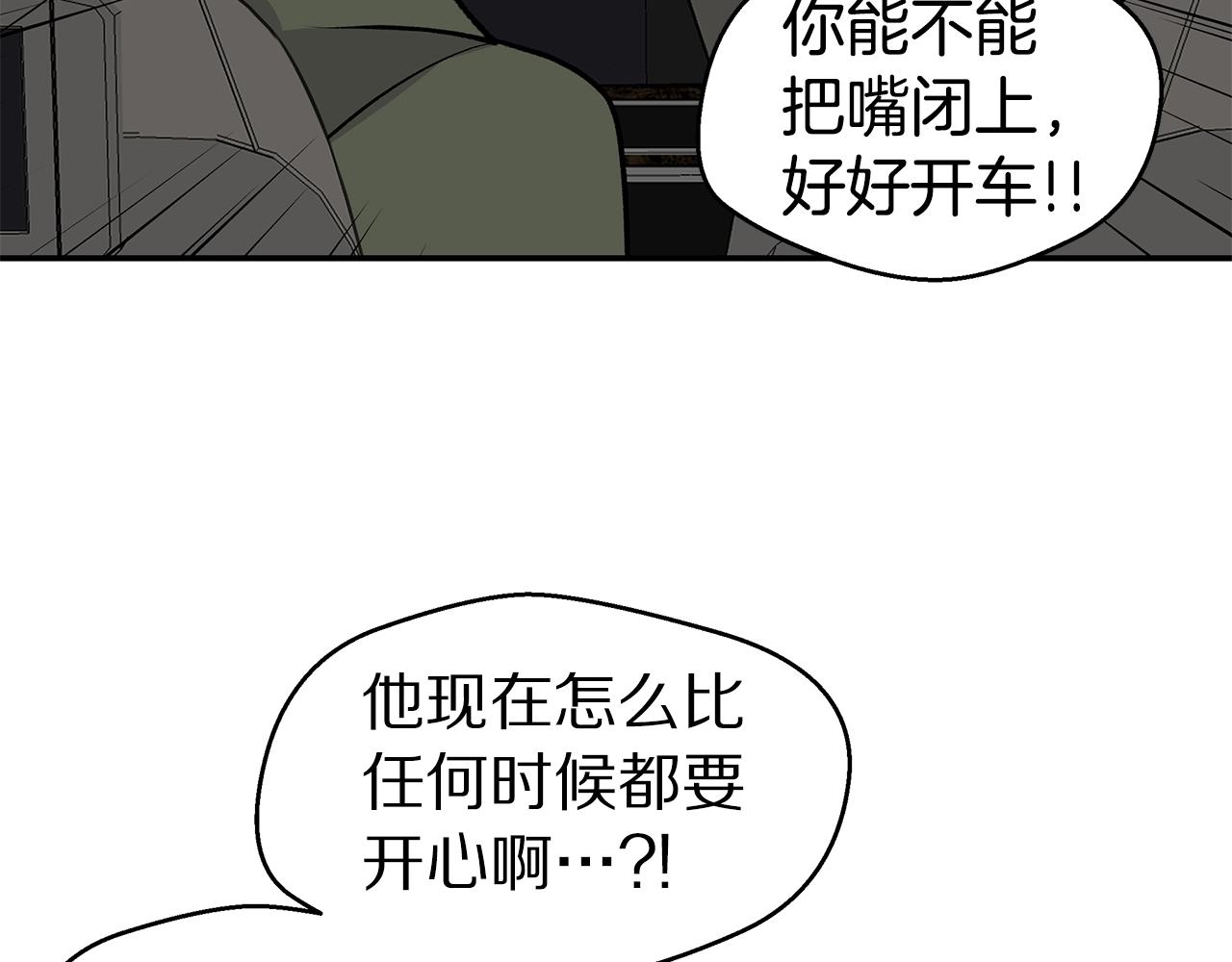 第8话 干嘛脱我衣服51