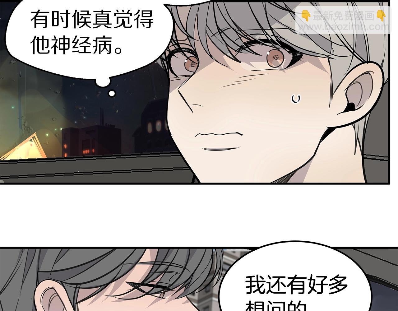 第8话 干嘛脱我衣服52
