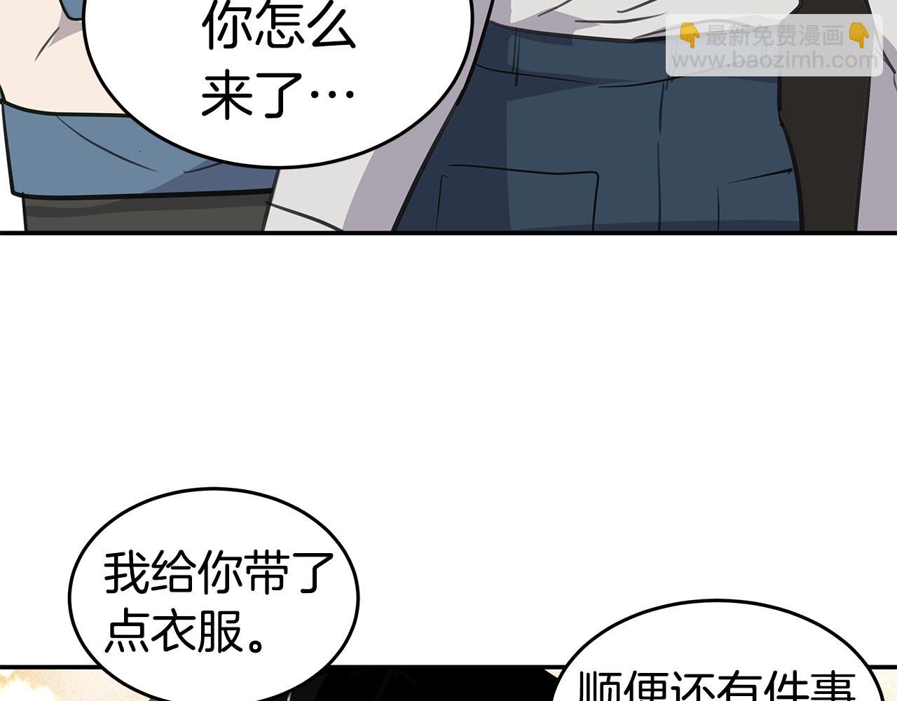 第8话 干嘛脱我衣服72