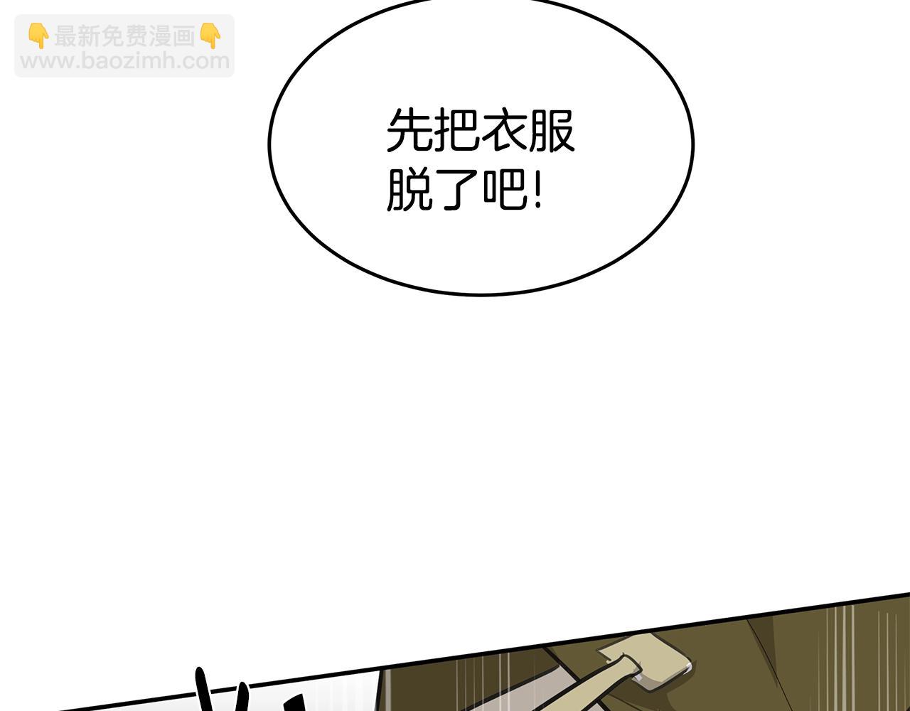 第8话 干嘛脱我衣服77
