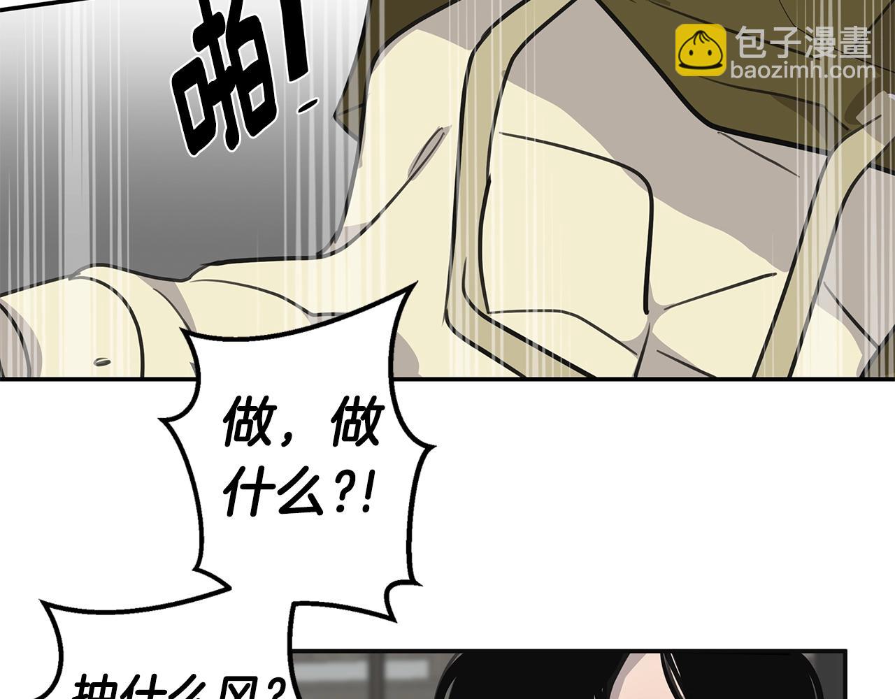 第8话 干嘛脱我衣服78
