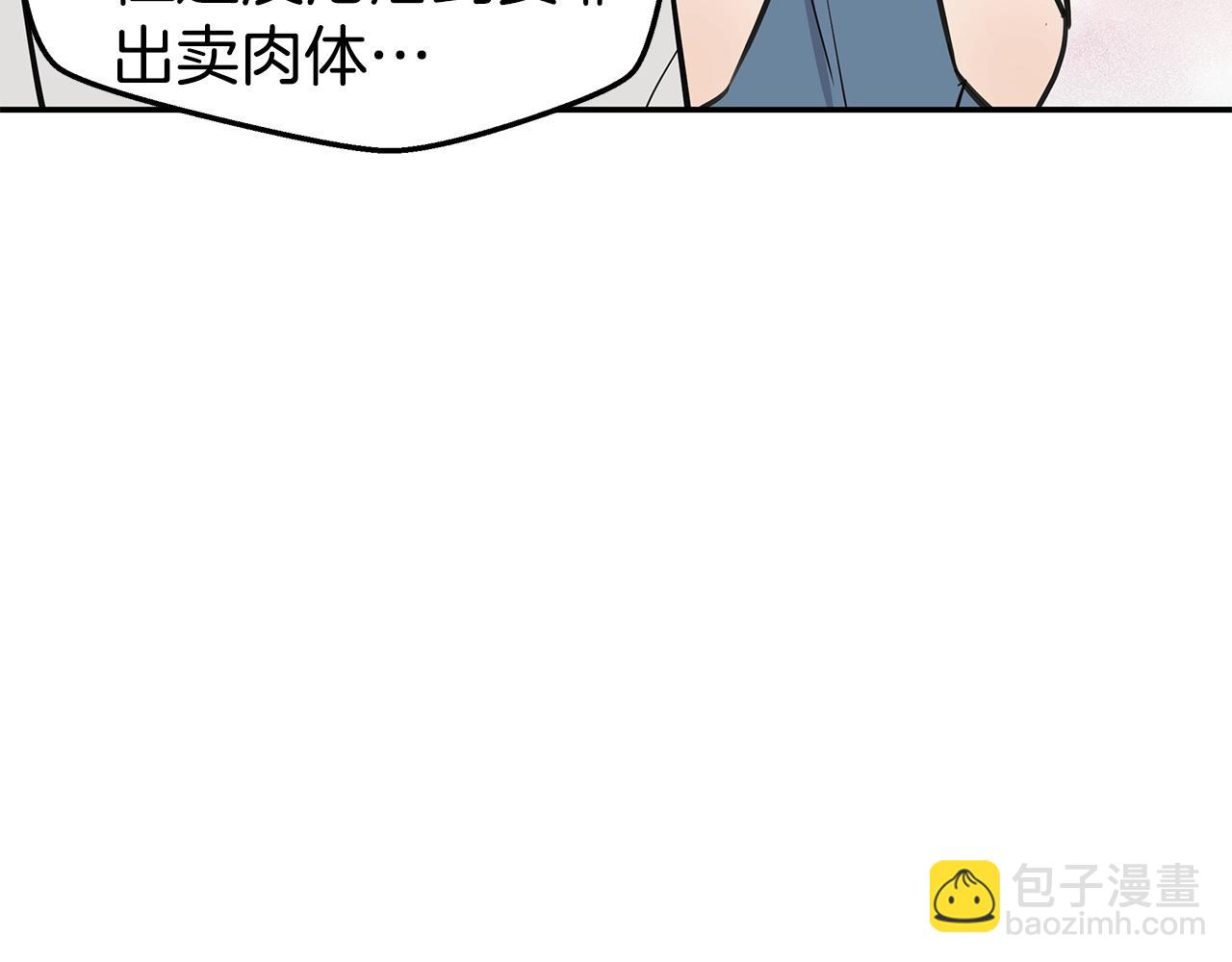 第8话 干嘛脱我衣服83