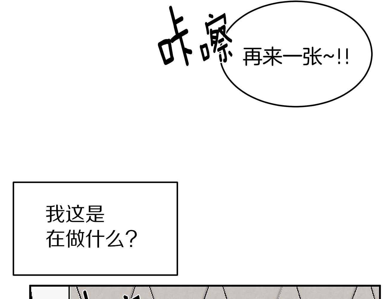 第8话 干嘛脱我衣服90