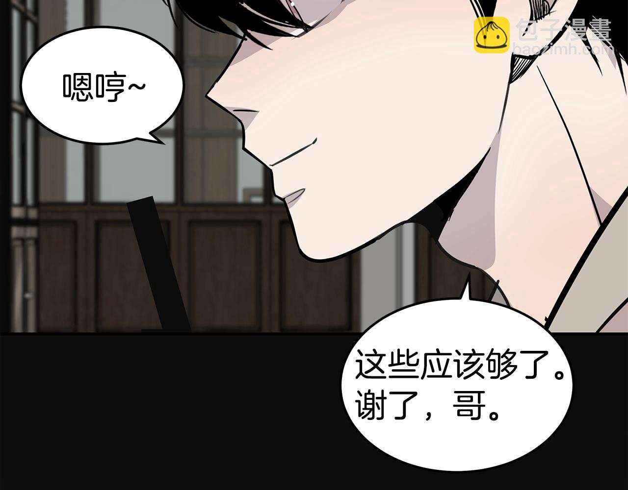 第8话 干嘛脱我衣服94