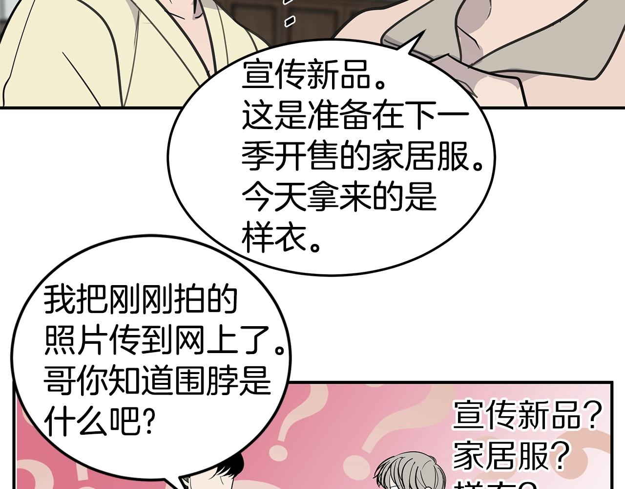 第8话 干嘛脱我衣服98