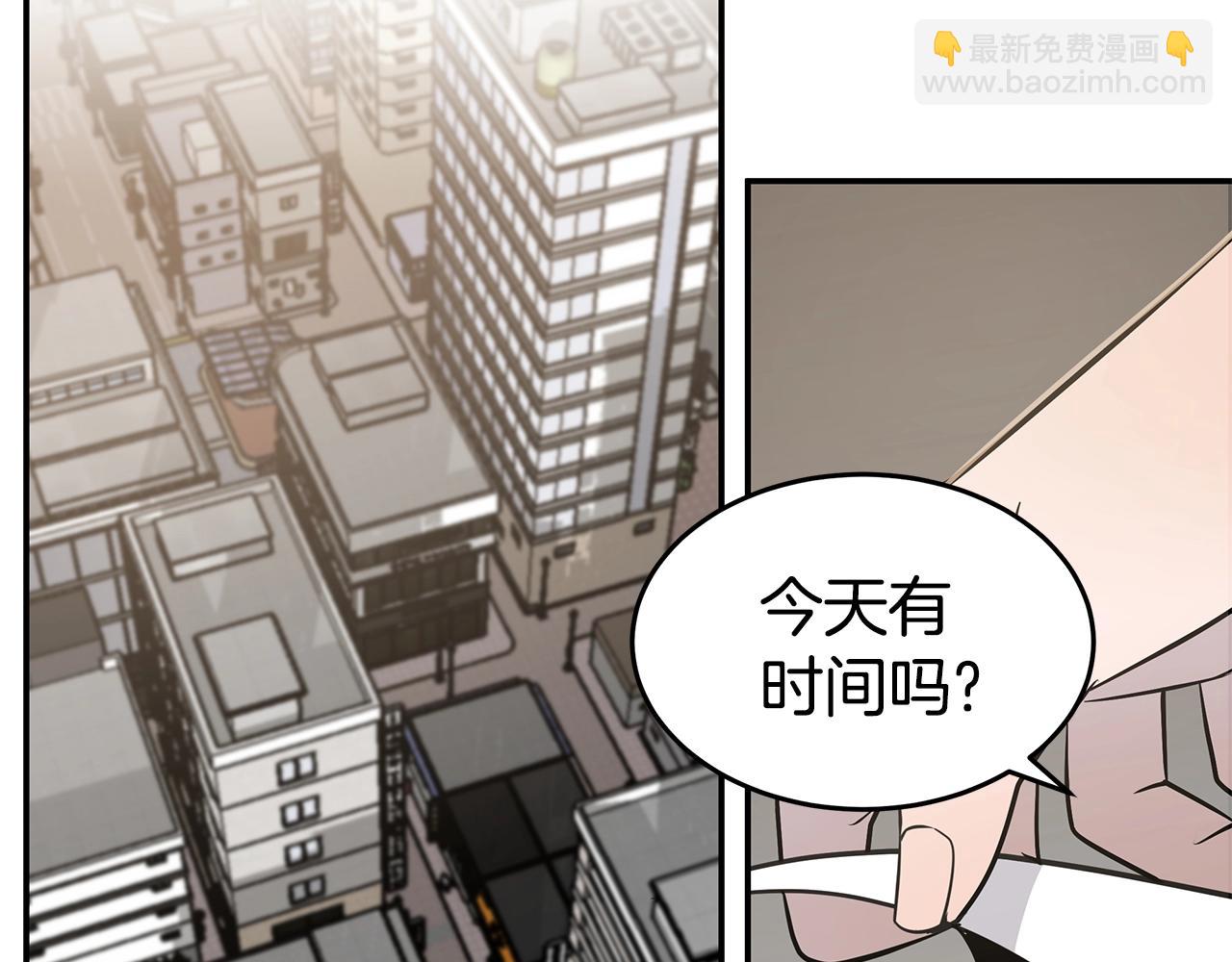 第9话 设定是交往3年？！10
