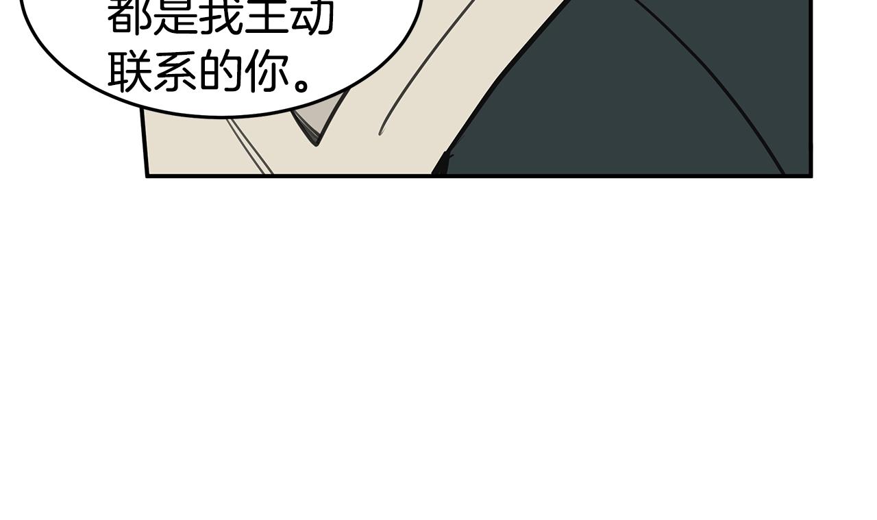 第9话 设定是交往3年？！103