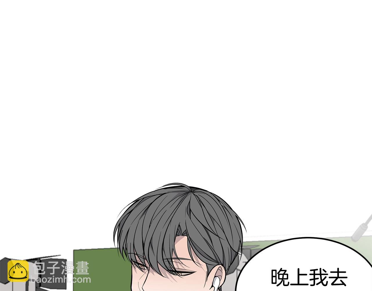 第9话 设定是交往3年？！12