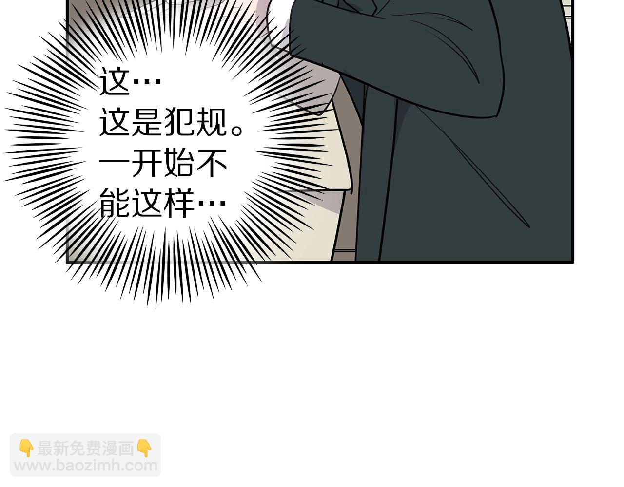 第9话 设定是交往3年？！123