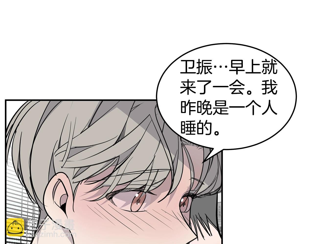 第9话 设定是交往3年？！124