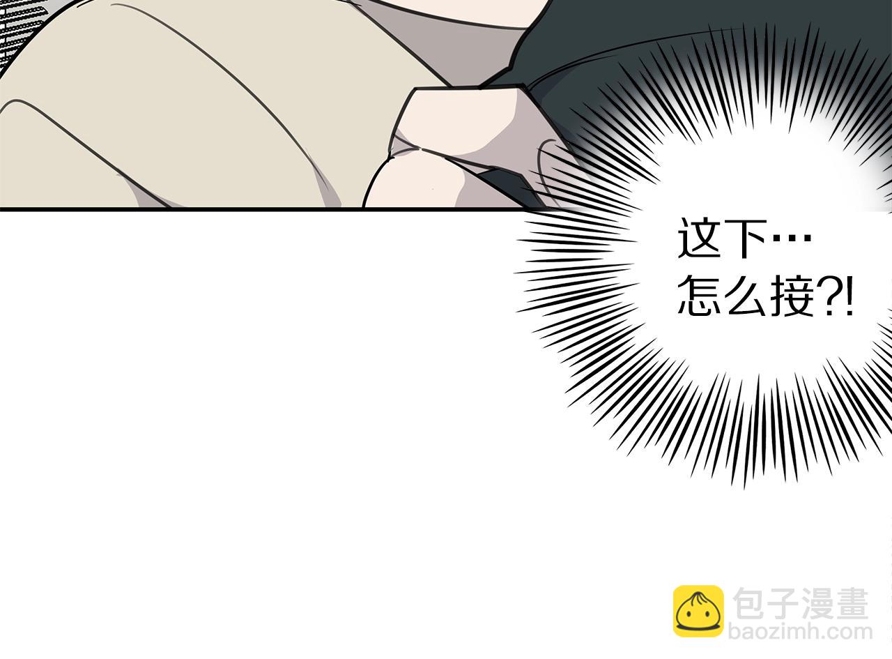 第9话 设定是交往3年？！129