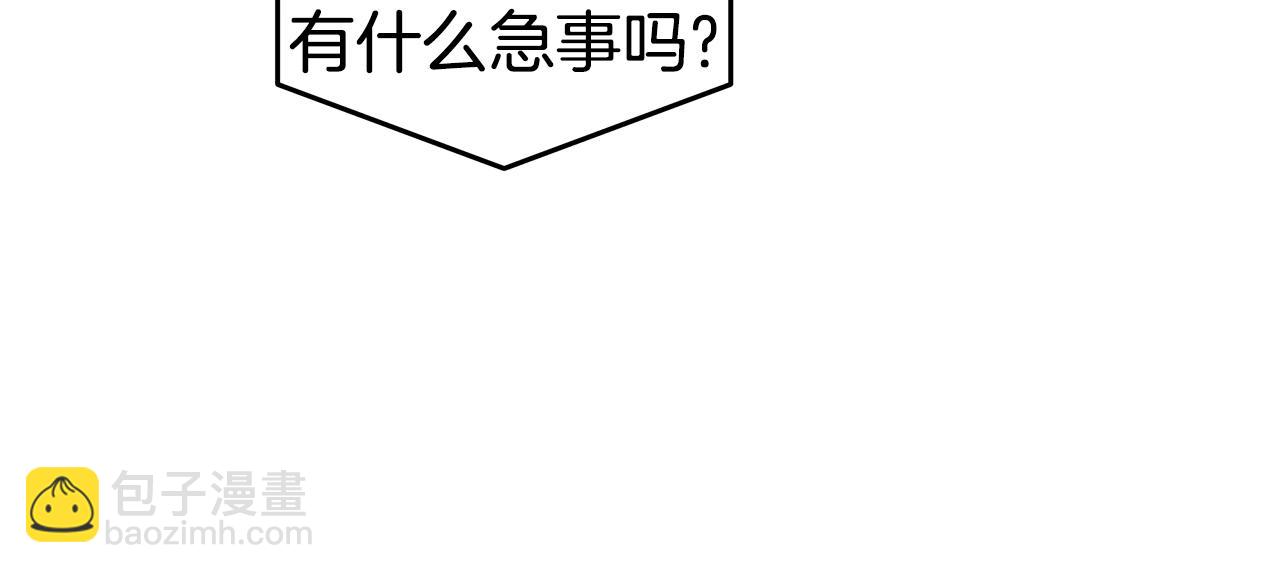 第9话 设定是交往3年？！14