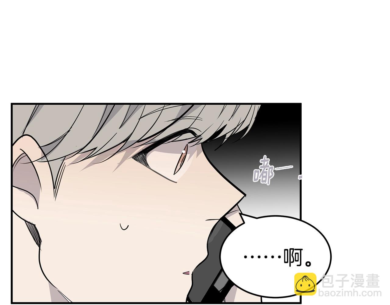第9话 设定是交往3年？！21