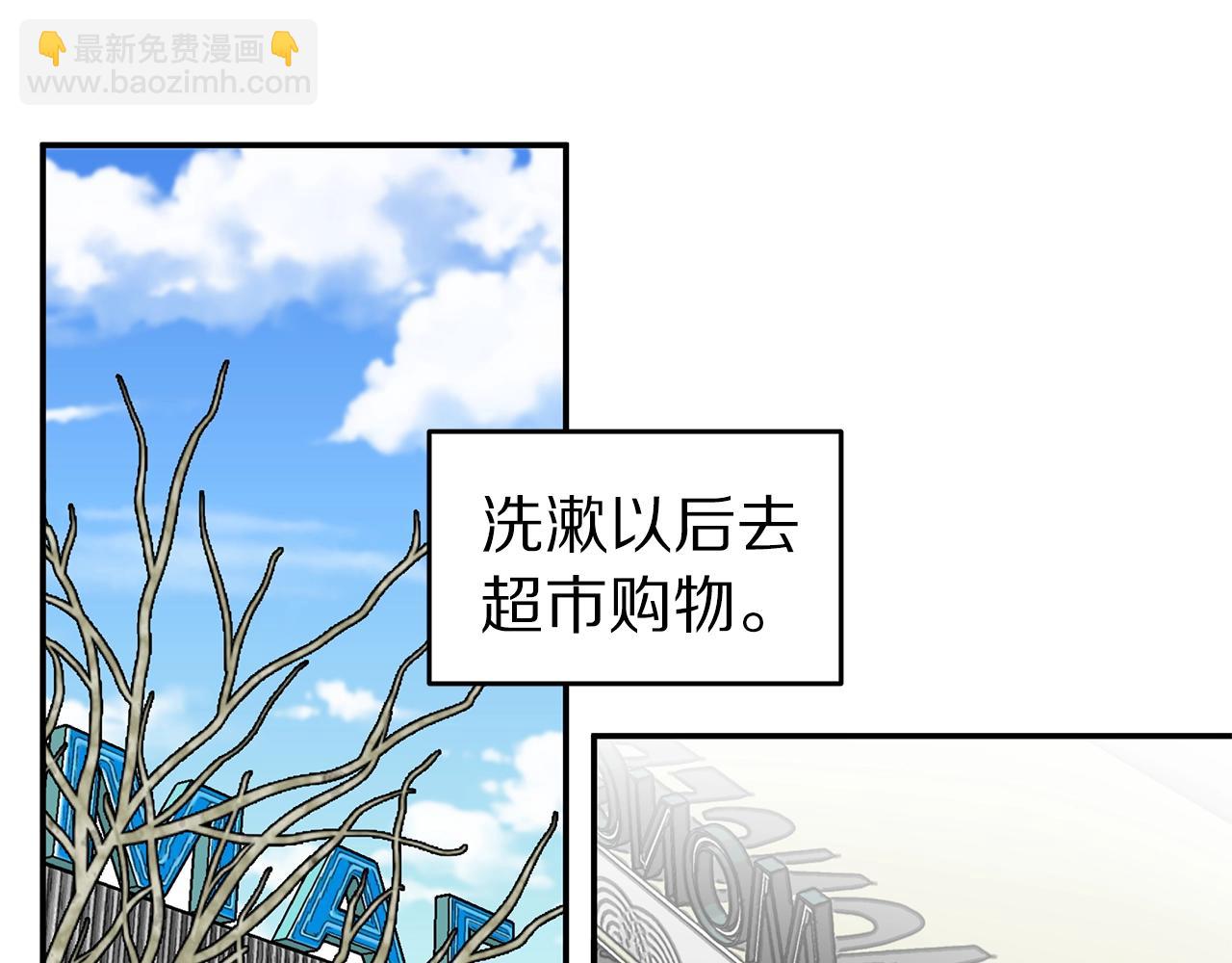 第9话 设定是交往3年？！32