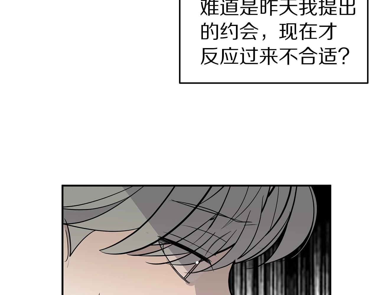 第9话 设定是交往3年？！38