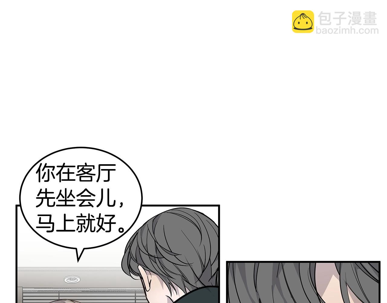 第9话 设定是交往3年？！56