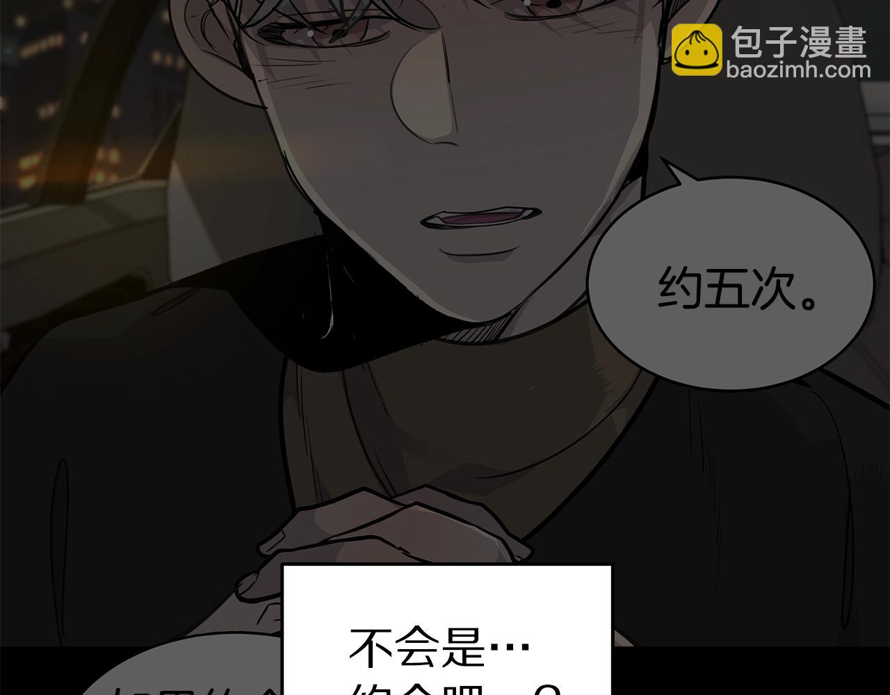第9话 设定是交往3年？！66