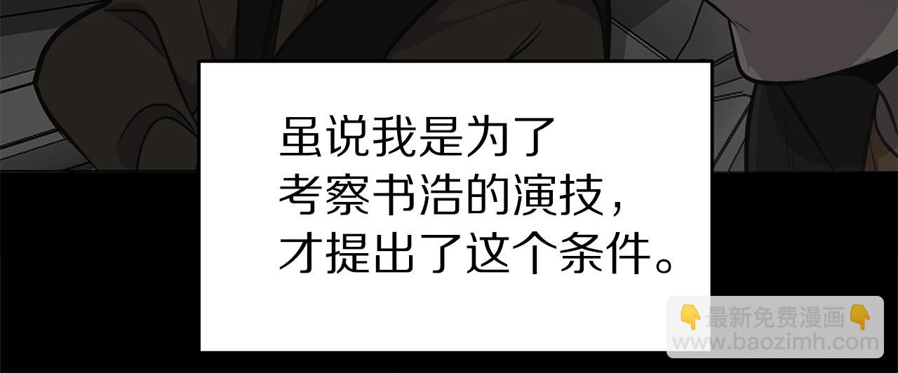 第9话 设定是交往3年？！68