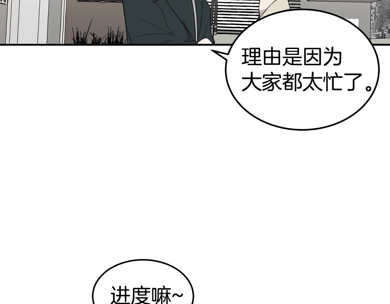第9话 设定是交往3年？！72