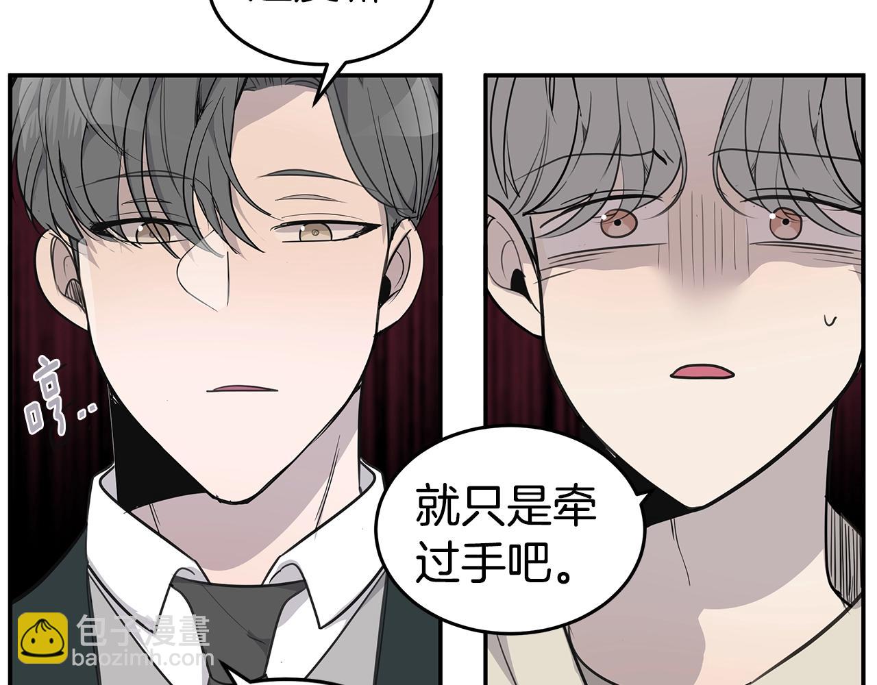 第9话 设定是交往3年？！73