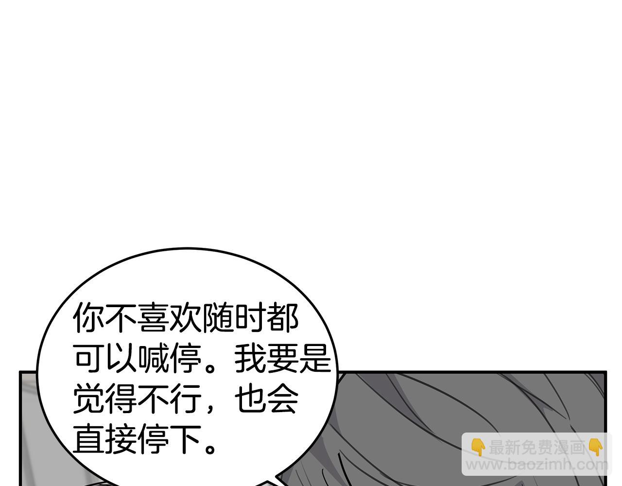 第9话 设定是交往3年？！76