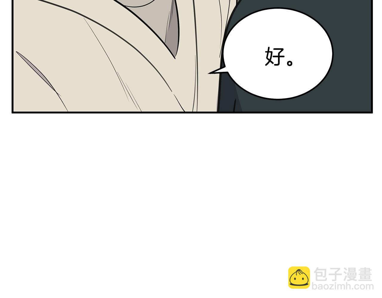 第9话 设定是交往3年？！78