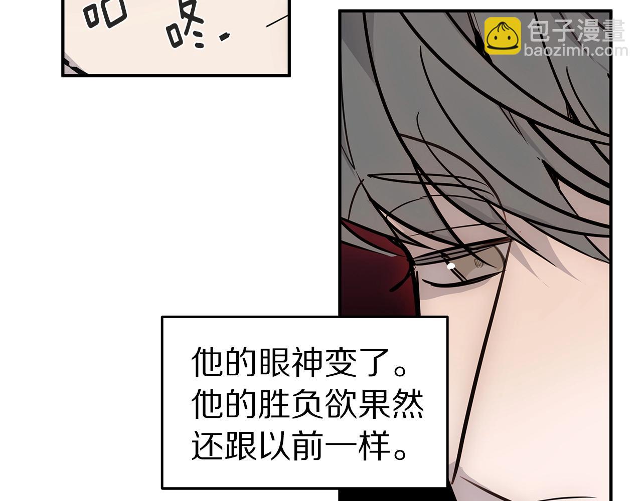第9话 设定是交往3年？！80