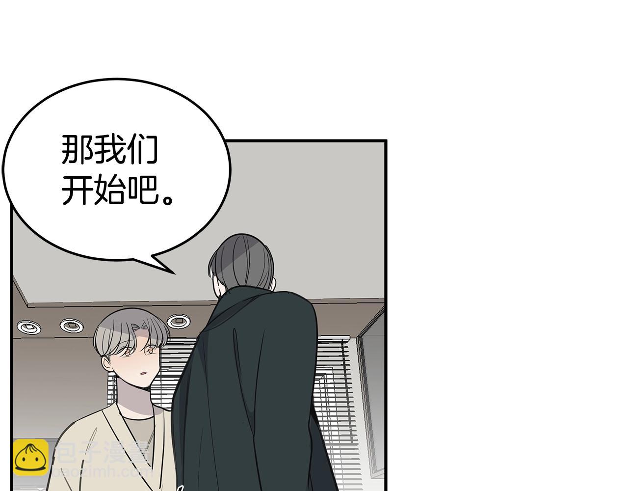第9话 设定是交往3年？！82