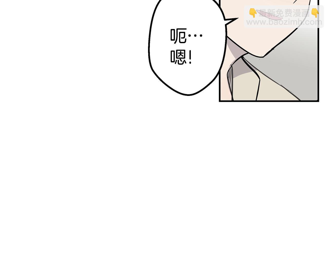 第9话 设定是交往3年？！84
